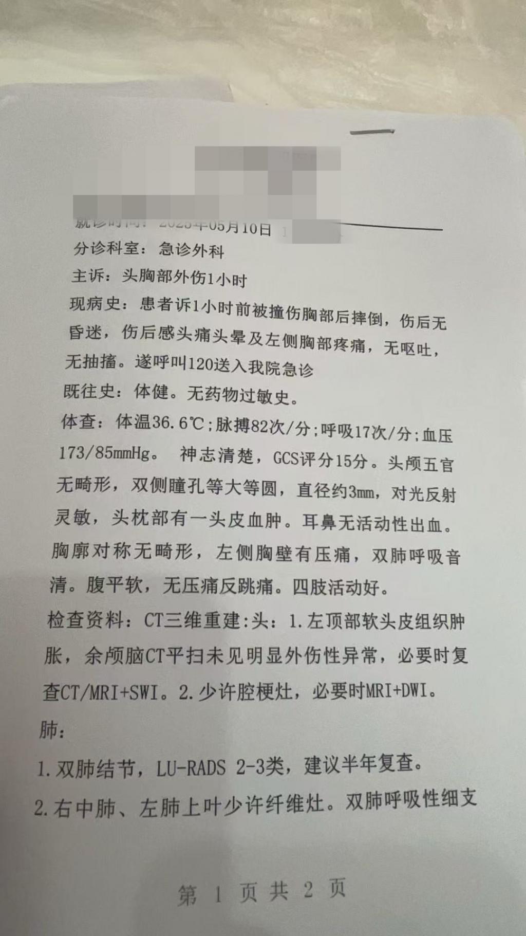 晨意帮忙丨女子在商场被骑平衡车男童撞伤索赔遇阻	，男孩家属：表示歉意，但商场担主责  第2张